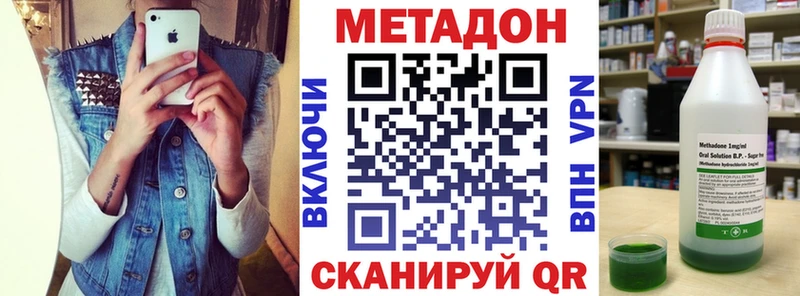 Метадон кристалл  Купить где  Сольцы 